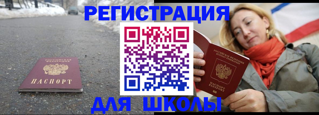 временная регистрация адрес в Соколе